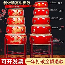 大鼓牛皮鼓大鼓小鼓鑼鼓鼓龍鼓小堂鼓扁鼓舞蹈專用打節奏鼓鼓樂器 歷史價格詳細信息