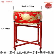 大鼓牛皮大鼓成人龍鼓紅寺廟鼓兒童演出戰鼓堂鼓威風鑼鼓樂器 歷史價格詳細信息