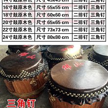 大鼓原木鼓椿木白茬鼓正宗黃牛皮鼓大鼓牛皮鼓實木鼓寺廟鼓鑼鼓小堂鼓 歷史價格詳細信息