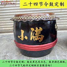 大鼓舞獅大鼓牛皮鼓佛山鼓醒獅鼓龍舟鼓12寸14寸16寸18寸20寸22寸24寸 歷史價格詳細信息