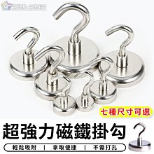 強力磁鐵磁吸掛鉤 掛勾 強力磁鐵 磁吸 磁鐵掛鉤 強力磁鐵掛勾 置物 磁鐵掛勾 磁吸掛鉤 浴室 強力磁鐵掛鉤 收納 露營 歷史價格詳細信息