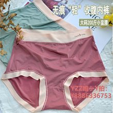 內褲內褲女夏季薄款收腹高腰冰絲無痕產后收小肚子胖mm大碼200斤提臀-雙喜生活館 歷史價格詳細信息
