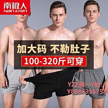 南極人男士莫代爾棉內褲 禮盒裝 石墨烯裡襠 舒適親膚【滿299出貨~】 歷史價格詳細信息