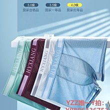 內褲 男士四角褲 冰絲 涼感 透氣 無痕 輕薄 大尺碼 時尚 男平口褲 歷史價格詳細信息