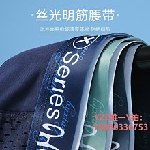 內褲恒源祥男士內褲男冰絲無痕抗菌四角平角褲衩夏季透氣薄款短褲男生-雙喜生活館 歷史價格詳細信息