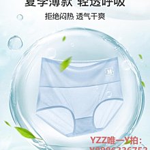 夏季薄款無痕內褲女純棉襠全棉冰絲透氣中腰日系少女莫代爾三角褲~CoCo服飾 歷史價格詳細信息