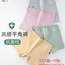 內褲貓人女士內褲純欲冰絲無痕收腹抑菌檔夏季薄款透氣速干女生短褲頭-雙喜生活館 歷史價格詳細信息