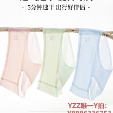 內褲貓人女士內褲純欲冰絲無痕收腹抑菌檔夏季薄款透氣速干女生短褲頭-雙喜生活館 歷史價格詳細信息