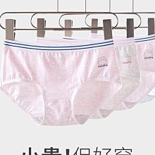 內褲女純棉抗菌檔學生100%無痕莫代爾中腰全棉可愛女士少女三角a 歷史價格詳細信息