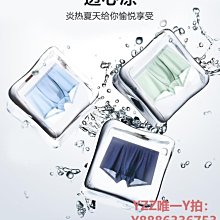 男士內褲男生冰絲無痕平角褲頭男式莫代爾四角短褲褲衩高檔內褲超夯 正品 現貨 歷史價格詳細信息