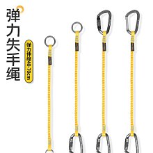 高空作業 登山扣 欣達攀巖純凱夫拉登山繩靜力繩阻燃安全繩芳綸速降繩索防火消防繩 歷史價格詳細信息