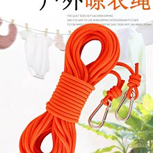 高空作業 登山扣 晾衣繩室外曬被子加粗防風防滑戶外涼衣拉緊晾衣服曬被子神器繩子 歷史價格詳細信息