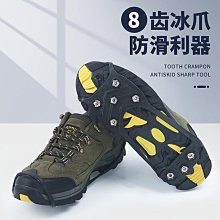 高空作業 登山扣 冰爪防滑鞋套雪地鞋釘雪爪防滑鏈鞋子雪天冰面戶外登山鞋底防滑釘 歷史價格詳細信息