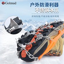 高空作業 登山扣 冰爪防滑鞋套雪地鞋釘雪爪防滑鏈鞋子雪天冰面戶外登山鞋底防滑釘 價格比較,價格查詢,歷史價格詳細信息