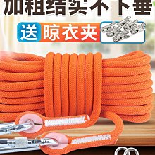 加粗高空作業繩家用鋼絲芯安全繩火災救生戶外登山繩尼龍繩子耐磨 歷史價格詳細信息