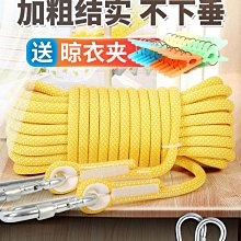 高空作業 登山扣 高樓戶外逃生緩降器救生繩子逃生繩火災家用救援繩高層逃生神器 歷史價格詳細信息