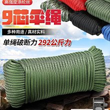 高空作業 登山扣 高空作業繩登山繩耐磨攀巖繩救生繩子繩索戶外安全繩救援繩靜力繩 歷史價格詳細信息