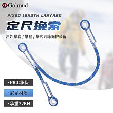 高空作業 登山扣 Golmud地釘固定帳篷天幕地丁防風釘子固定器戶外營釘帳篷釘GM9134 歷史價格詳細信息