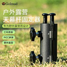 高空作業 登山扣 Golmud地釘固定帳篷天幕地丁防風釘子固定器戶外營釘帳篷釘GM9134 歷史價格詳細信息