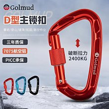 哥爾姆Z-Y速插式風電安全帶GM3648五點式攀巖速降安全繩套裝國標 歷史價格詳細信息