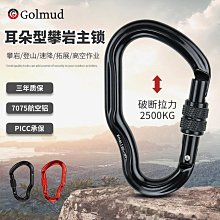 自锁铝合金大物取钩器摘钩器脱钩器便携式T型取钩器钓鱼工具 歷史價格詳細信息