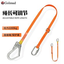 高空作業 登山扣 Golmud高空安全繩套裝戶外攀巖探洞裝備登山繩索攀爬緩降器RC6720 歷史價格詳細信息