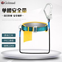 Golmud護腰歐式戶外登山攀巖速降高全身高空通用風電安全帶AQD834 歷史價格詳細信息