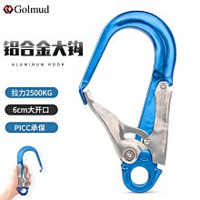 高空作業 登山扣 Golmud地釘固定帳篷天幕地丁防風釘子固定器戶外營釘帳篷釘GM9134 歷史價格詳細信息