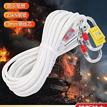 高樓逃生緩降器往復式家用救生繩火災地震高層自救神器消防安全繩 歷史價格詳細信息