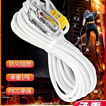 高空作業 登山扣 高樓戶外逃生緩降器救生繩子逃生繩火災家用救援繩高層逃生神器 歷史價格詳細信息