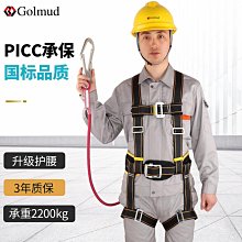 高空作業 登山扣 全身五點式高空作業安全帶攀巖救援空調安裝安全繩全套裝備新國標 歷史價格詳細信息