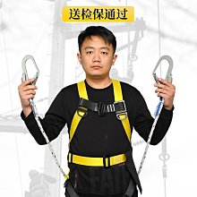 高空作業 登山扣 國標全身五點式安全帶高空作業電工安全繩雙掛鉤套裝保險帶防墜落 歷史價格詳細信息