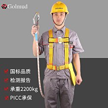 高空作業 登山扣 安全拓展連接繩 定位繩 保險繩 電工施工 限位繩 作業防護GM3330 歷史價格詳細信息
