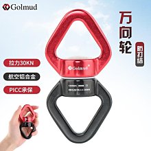 高空作業 登山扣 Golmud連接用安全鉤安全鉤繩安全鉤932 歷史價格詳細信息