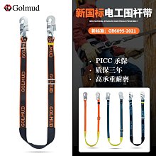 高空作業 登山扣 Golmud地釘固定帳篷天幕地丁防風釘子固定器戶外營釘帳篷釘GM9134 歷史價格詳細信息