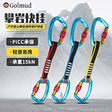 哥爾姆Z-Y速插式風電安全帶GM3648五點式攀巖速降安全繩套裝國標 歷史價格詳細信息