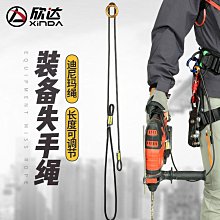 高空作業 登山扣 欣達尼龍扁帶戶外攀巖探洞裝備登山環雙色耐磨扁帶保護帶安全繩 歷史價格詳細信息