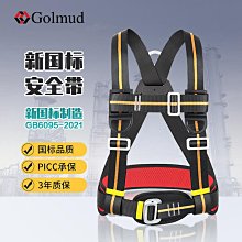 高空作業 登山扣 高空作業安全帶半身款電工施工安裝空調保險帶防墜落安全繩GM8096 歷史價格詳細信息