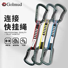 哥爾姆Z-Y速插式風電安全帶GM3648五點式攀巖速降安全繩套裝國標 歷史價格詳細信息
