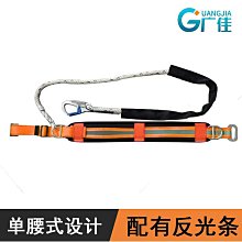 高空作業 登山扣 GT廣佳五點式安全帶高空作業防墜落安全繩套裝GJ-WU01 件 歷史價格詳細信息