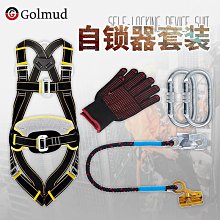 哥爾姆高空防墜器塔吊防墜器施工電梯防墜落抓繩器止墜器889 歷史價格詳細信息