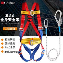 全身式電工安全 戶外高空作業 加厚安全帶安全繩各種規格 歷史價格詳細信息