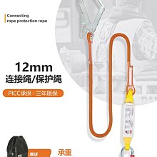 哥爾姆Z-Y速插式風電安全帶GM3648五點式攀巖速降安全繩套裝國標 歷史價格詳細信息