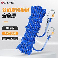 Golmud登山攀巖攀冰固定側板小型單滑輪高空作業救援提升滑輪933 歷史價格詳細信息