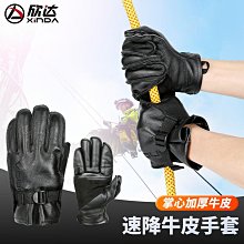 高空作業 登山扣 欣達戶外牛角八字環下降器高空作業8字環緩降器速降保護攀巖裝備 歷史價格詳細信息