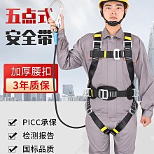 哥爾姆Z-Y速插式風電安全帶GM3648五點式攀巖速降安全繩套裝國標 歷史價格詳細信息