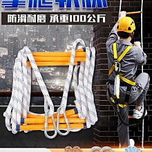 高空作業 登山扣 高樓戶外逃生緩降器救生繩子逃生繩火災家用救援繩高層逃生神器 歷史價格詳細信息