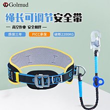 Golmud護腰歐式戶外登山攀巖速降高全身高空通用風電安全帶AQD834 歷史價格詳細信息