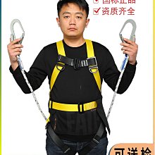 高空作業 登山扣 國標五點式安全帶高空作業戶外保險帶全身式電工安全繩防墜落全套 歷史價格詳細信息