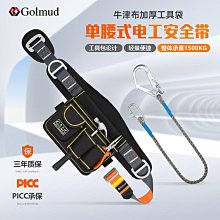 高空作業 登山扣 哥爾姆單腰式速插安全帶航空鋁防銹船用簡易式保險帶安全繩GM8239 歷史價格詳細信息
